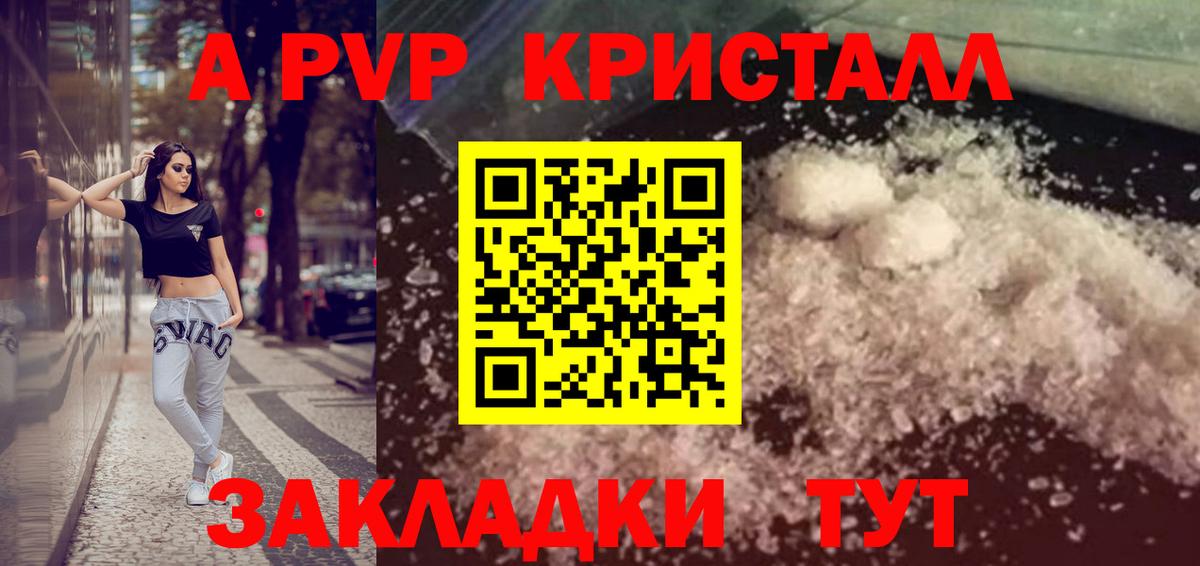 APVP VHQ Каменск-Шахтинский