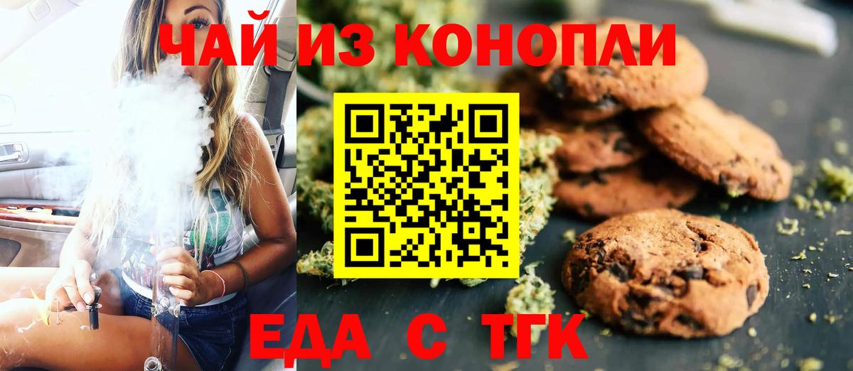 Canna-Cookies марихуана Каменск-Шахтинский