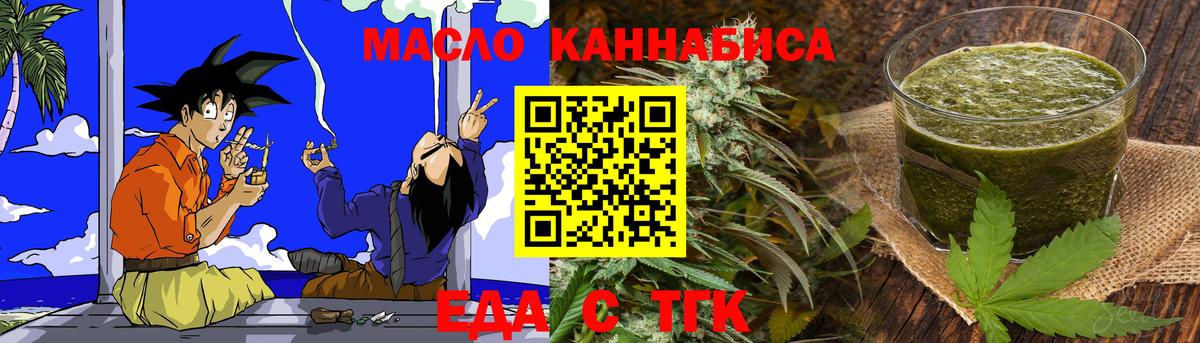 Печенье с ТГК конопля  Вход с VPN  Каменск-Шахтинский 