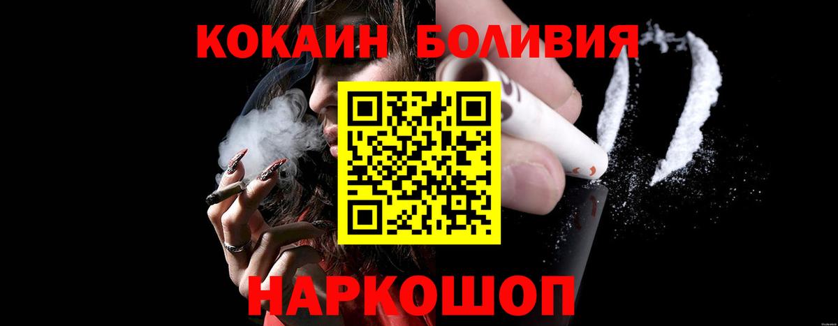 Каменск-Шахтинский  КОКАИН Fish Scale  КОКАИН 97%  Cocaine  купить наркотики сайты  Вход с VPN 