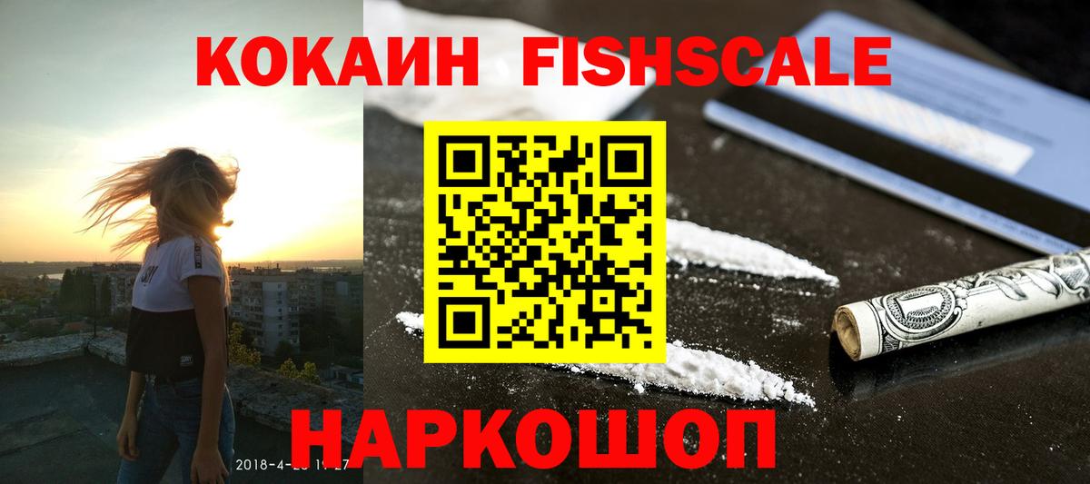 COCAIN 97% Каменск-Шахтинский