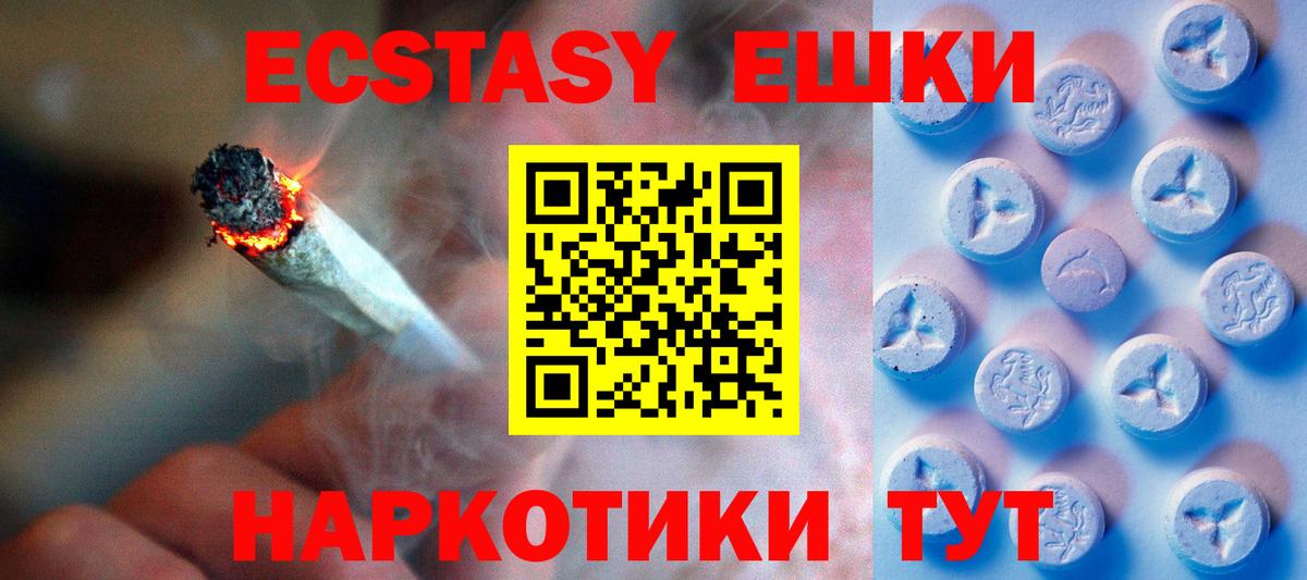 Экстази  ЭКСТАЗИ TESLA  Каменск-Шахтинский  наркошоп  даркнет как зайти  Вход с VPN  Ecstasy XTC 