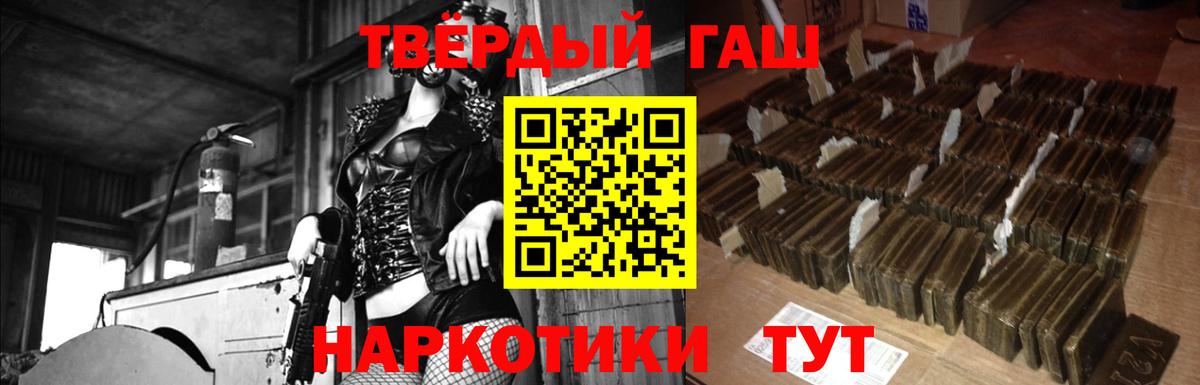 Гашиш хэш  ГАШ Premium  Каменск-Шахтинский  Вход с VPN 