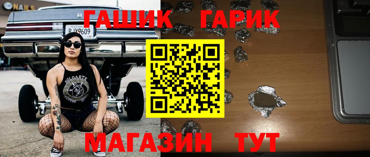 Гашиш гашик Каменск-Шахтинский