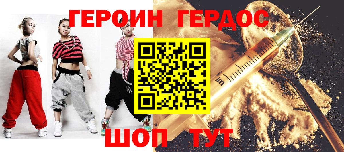 ГЕРОИН белый  Вход с VPN  Каменск-Шахтинский 