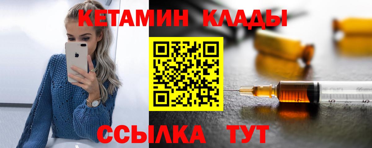 Кетамин ketamine  Кетамин VHQ  Каменск-Шахтинский  Вход с VPN 