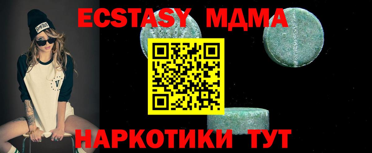 МДМА  Вход с VPN  Каменск-Шахтинский  MDMA кристаллы  МДМА молли 