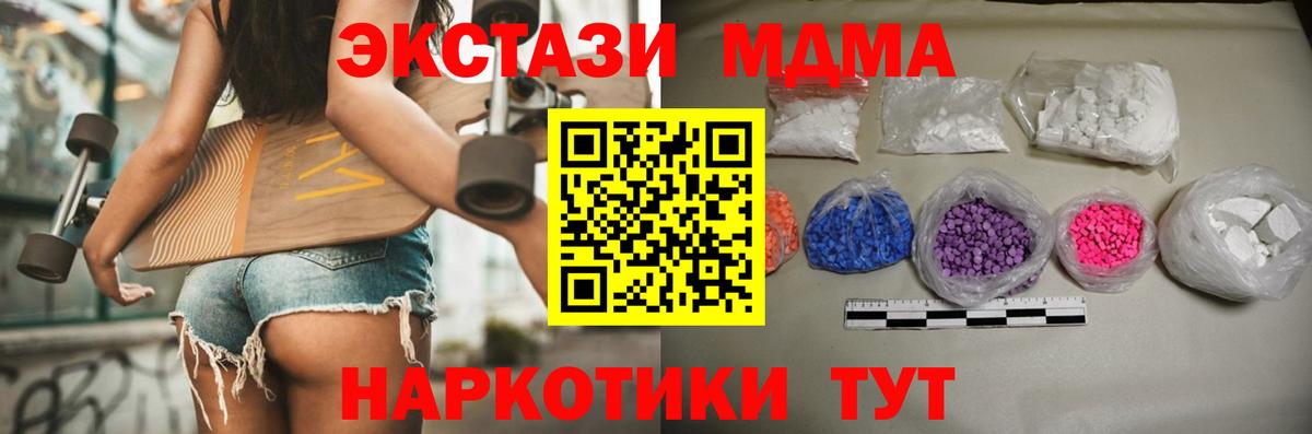 MDMA кристаллы Каменск-Шахтинский