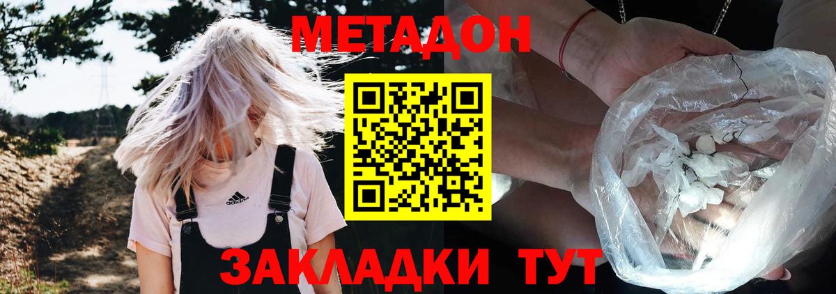 МЕТАДОН мёд Каменск-Шахтинский