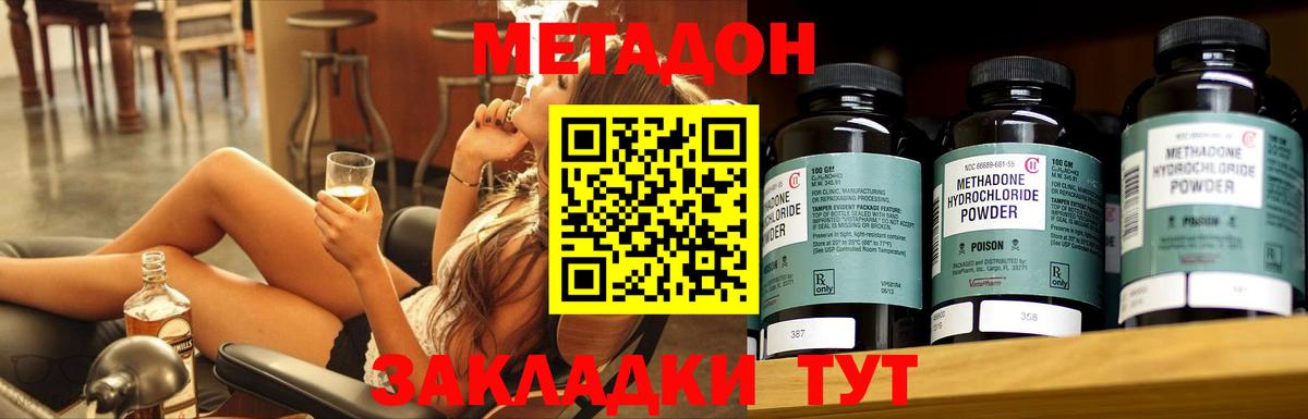 Метадон кристалл  ссылка на мегу как зайти  Каменск-Шахтинский  Метадон methadone  Вход с VPN 