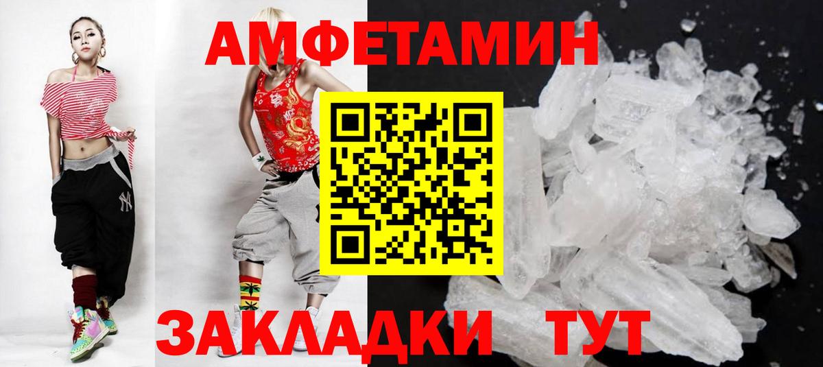 МЕТАМФЕТАМИН мет Каменск-Шахтинский