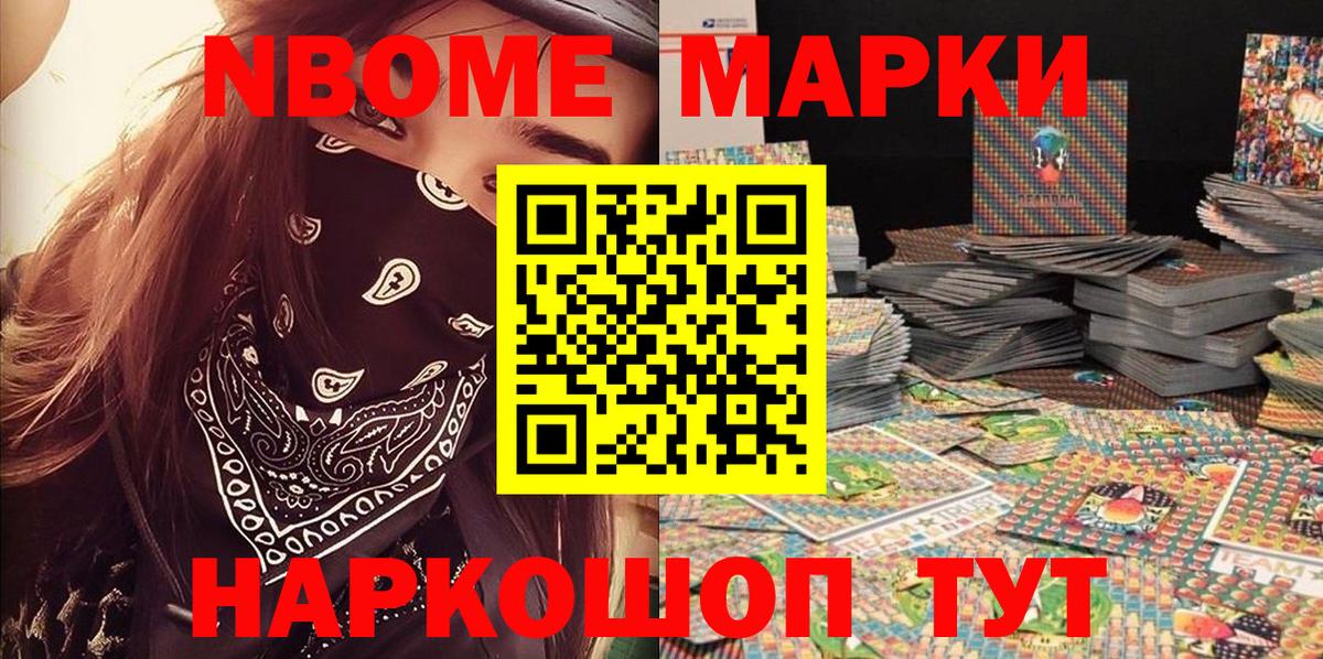 Каменск-Шахтинский  Наркотические марки 1500мкг  Вход с VPN 