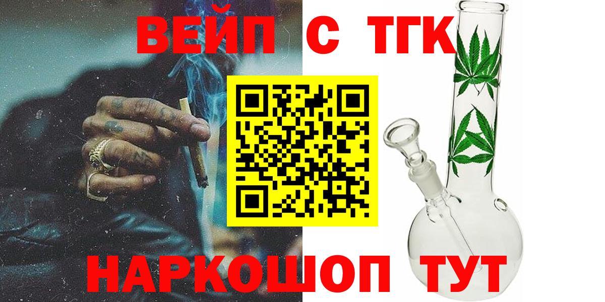 Дистиллят ТГК Wax  Вход с VPN  хочу наркоту  Каменск-Шахтинский 