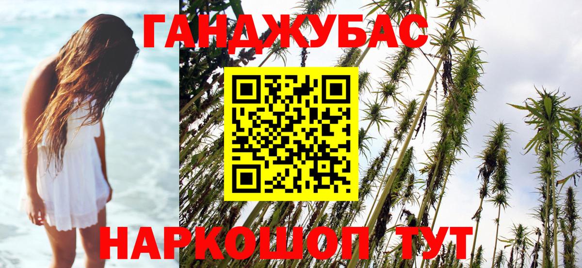 Каннабис тримм  Бошки Шишки планчик  Вход с VPN  Каменск-Шахтинский  Бошки марихуана марихуана 